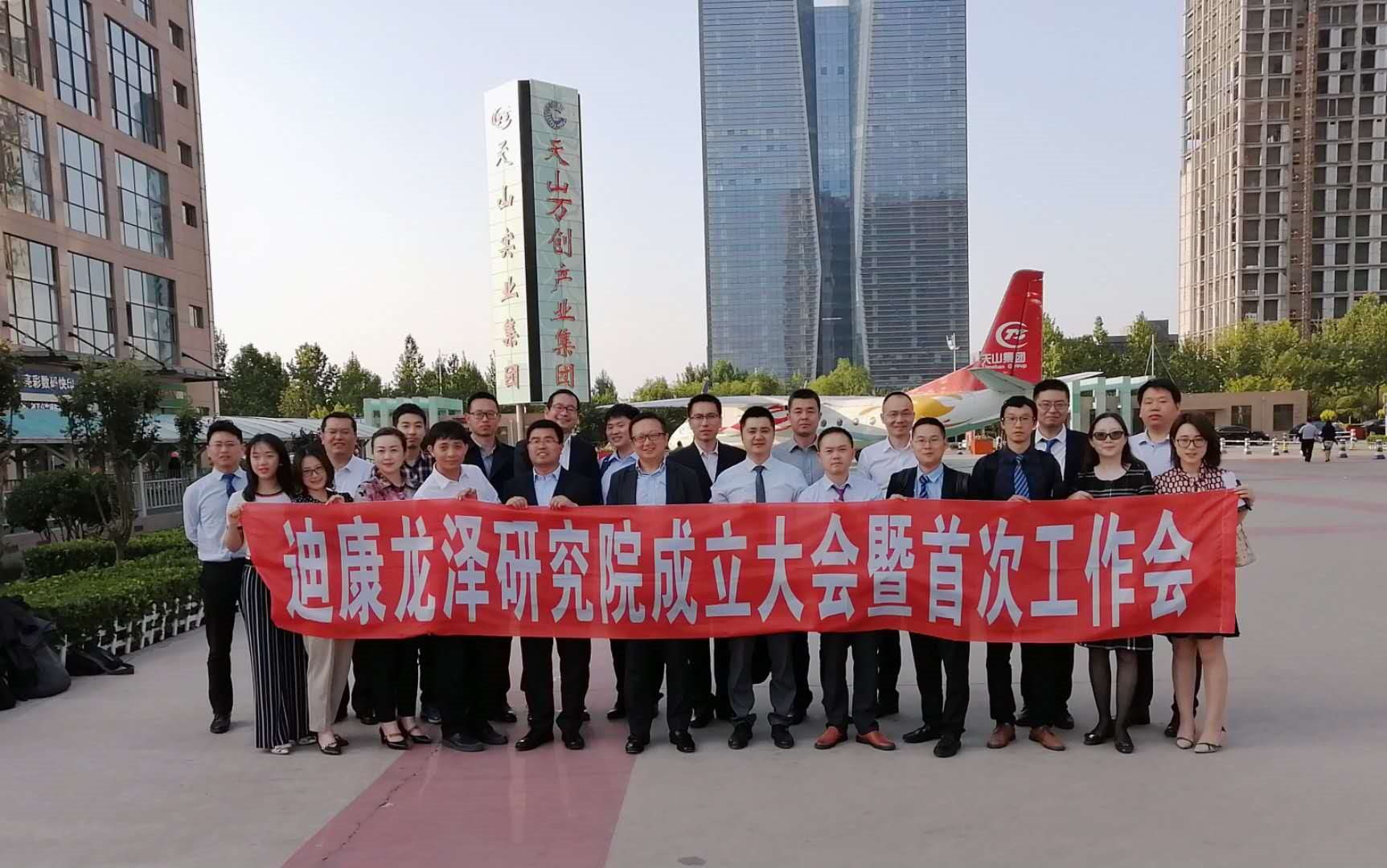 【企业新闻】满堂彩龙泽研究院建设大会暨首次事情会