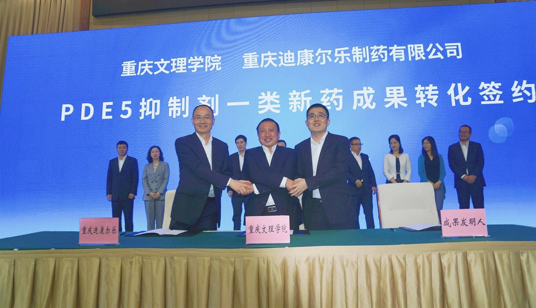 【企业新闻】企校相助翻开新时势，，同谋新药掀开新篇章 --- PDE5抑制剂一类新药效果转化签约仪式&amp;amp;amp;新闻宣布会