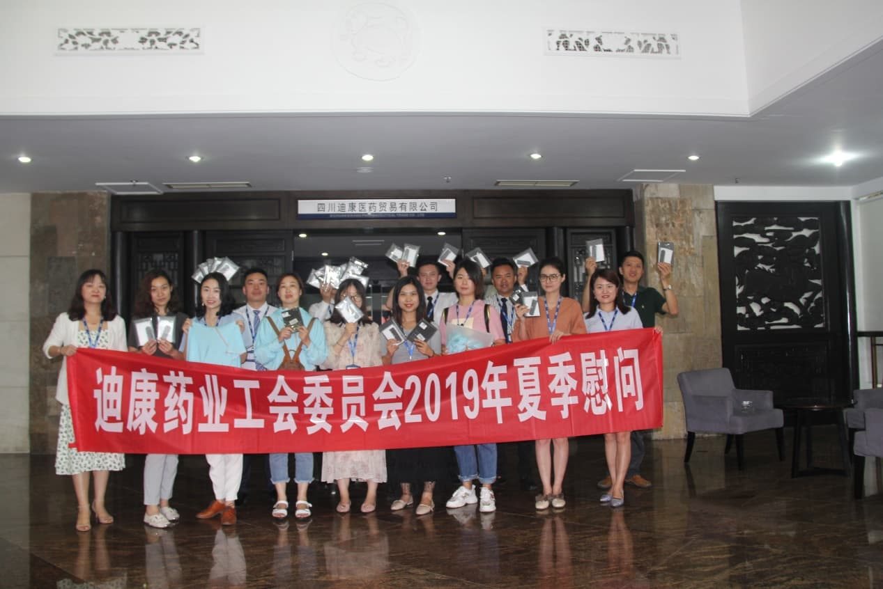 【企业文化】高温消暑，，清凉一“夏”----满堂彩药业工会委员会夏日高温慰问送达一线