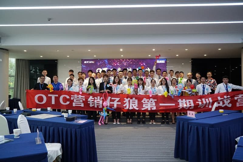 【企业新闻】快节奏，，，，强训战- OTC营销仔狼第一期训战营强势开营