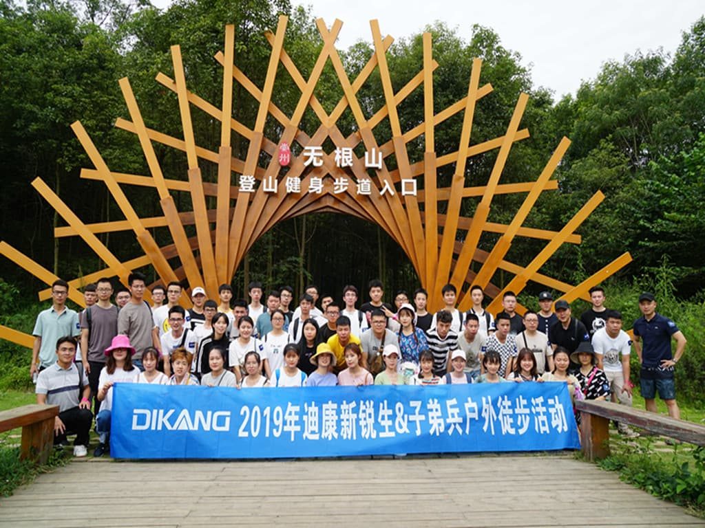 【企业文化】新生实力，，，，锐不可当，，，，青春与梦想偕行 ——2019年满堂彩新锐生&amp;amp;amp;amp;子弟兵户外徒步运动