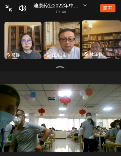 【企业文化】疫情目今，，，，，满堂彩人的特殊中秋节