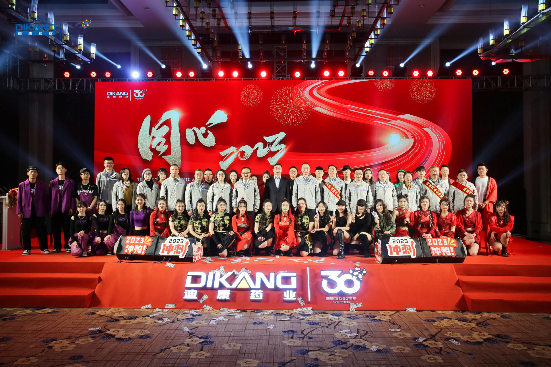 【企业新闻】兔飞猛进，，，，，同心仰面2023！