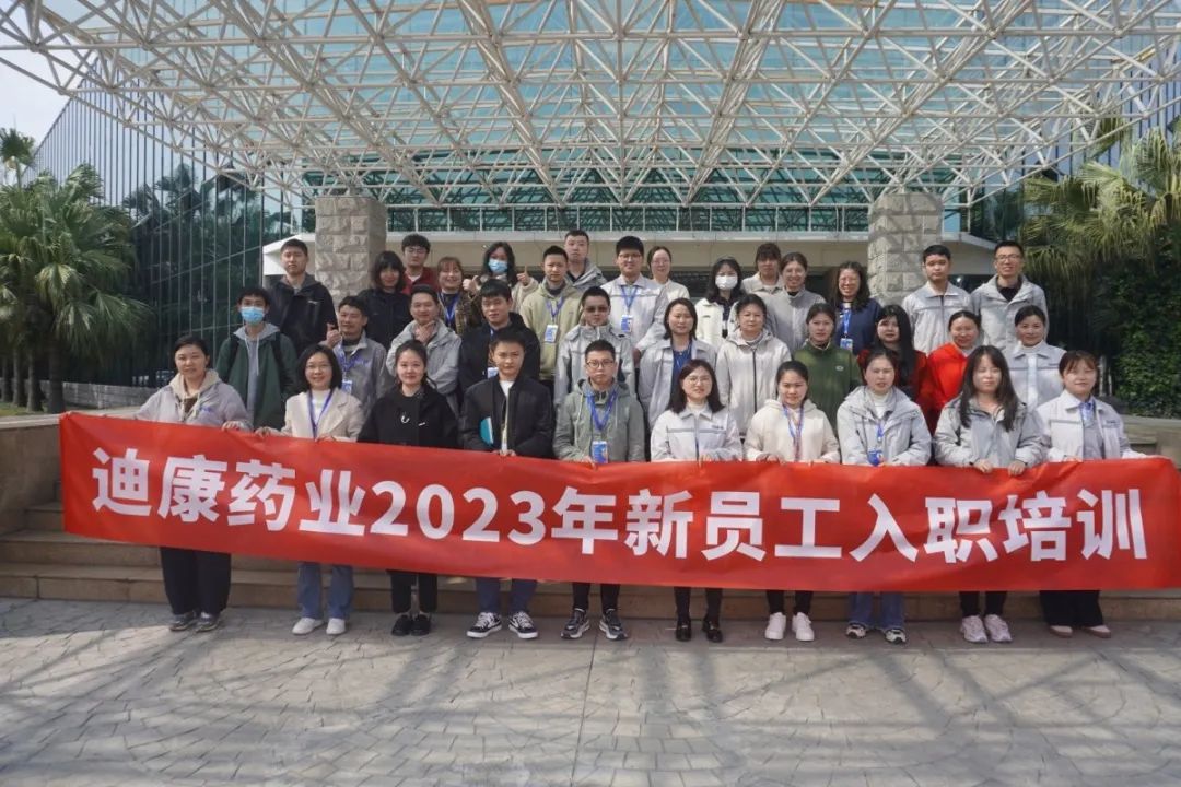 【企业新闻】筑梦满堂彩 同心偕行 共创共赢——满堂彩药业2023年第1期新员工入职培训圆满落幕