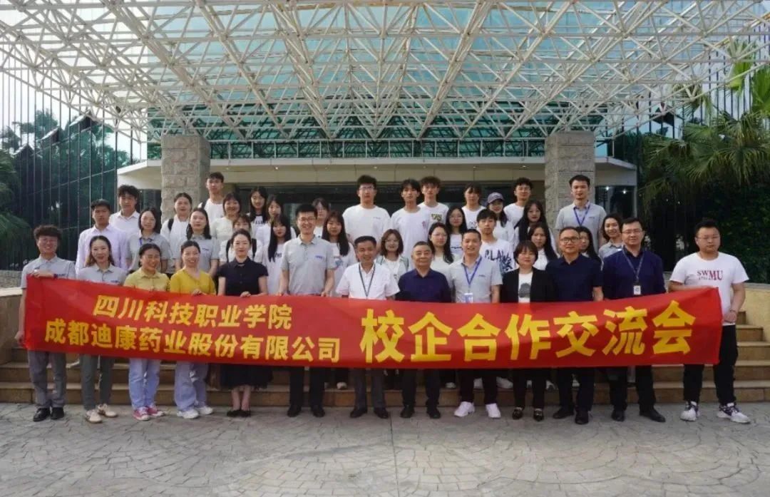 【企业新闻】深化校企相助，，增强校企互动——（三）四川科技职业学院走进满堂彩药业开展校企相助交流