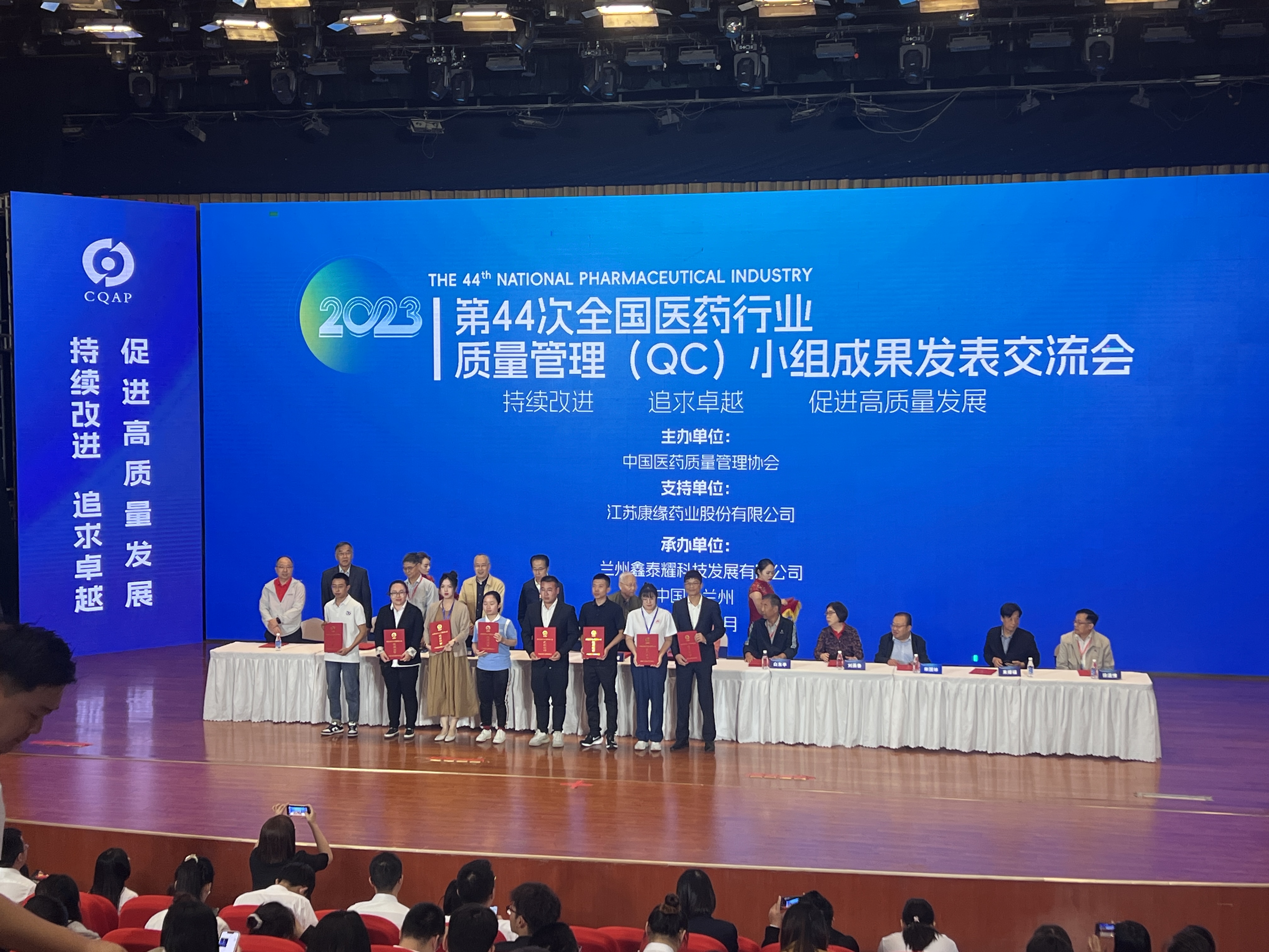 【企业新闻】匠心制造 质量为先——满堂彩QC课题荣获2023年度天下质量治理QC小组运动一等效果