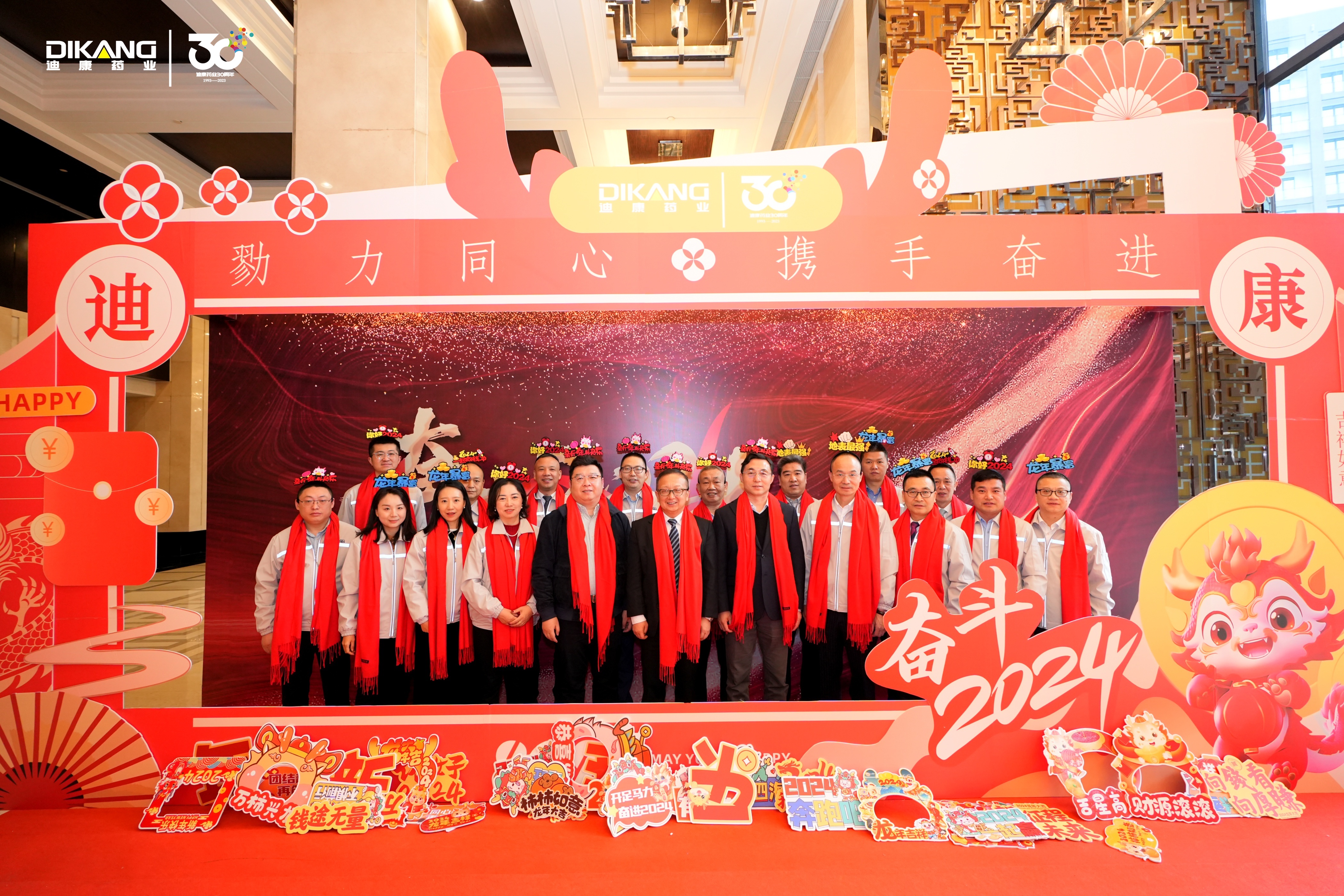 【斗争2024】同仇敌忾 携手奋进——满堂彩药业2023年会盛典精彩回首