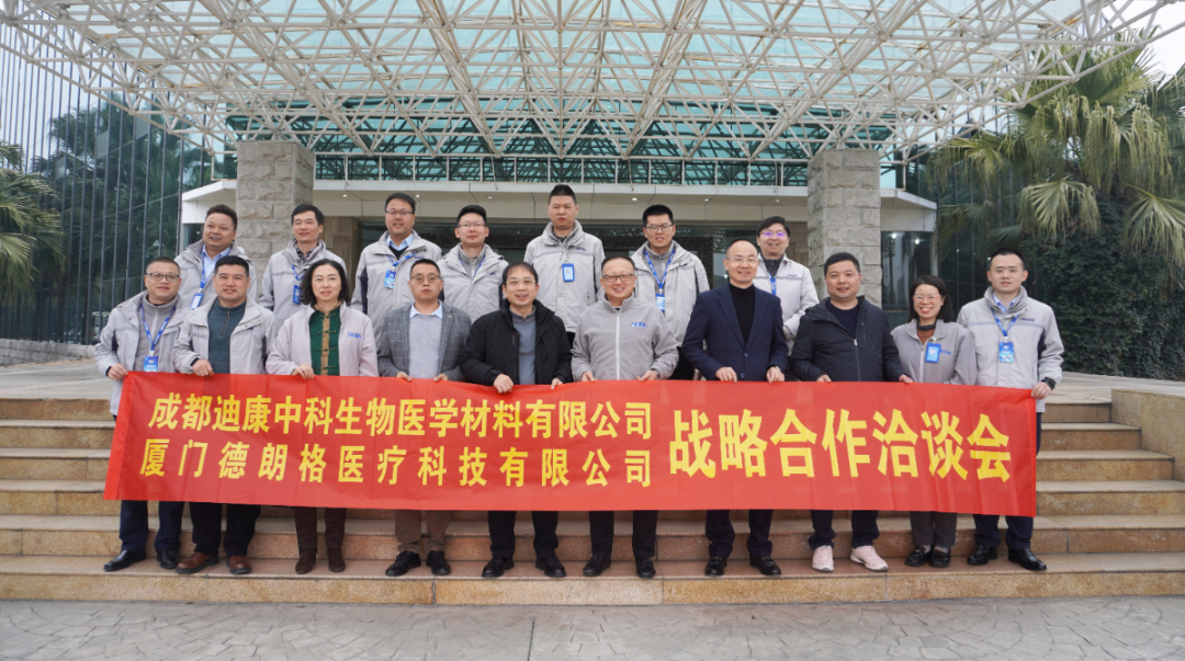 【企业新闻】春意盎然 携手阔步——厦门德朗格医疗科技有限公司谢严芳总一行莅临满堂彩药业举行相助交流