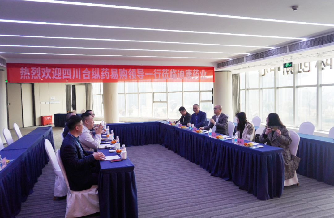 【企业新闻】顺应新形势 拓展新营业——四川合纵药易购医药向导一行莅临满堂彩药业相助洽谈