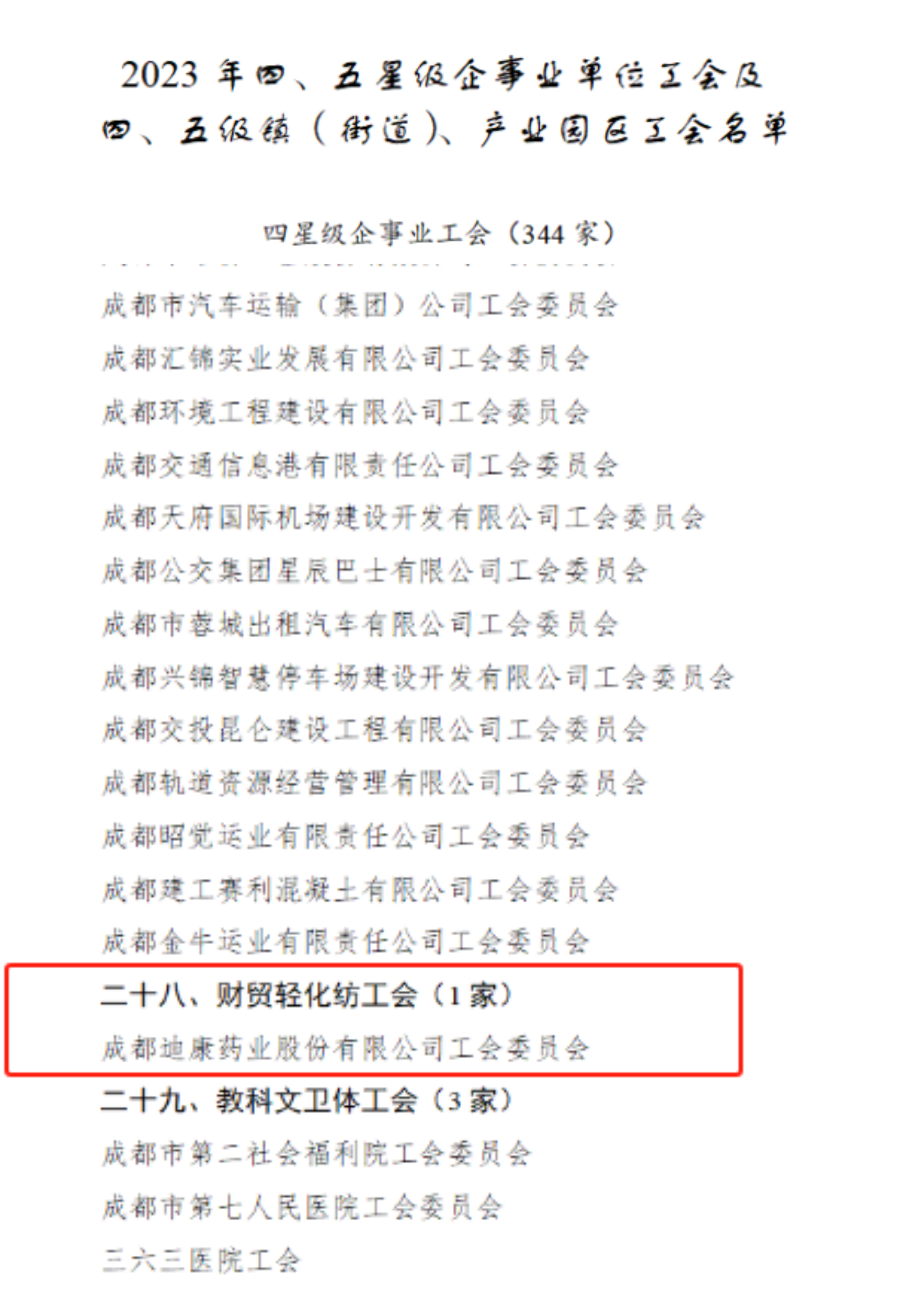 满堂彩·(中国区)官方网站